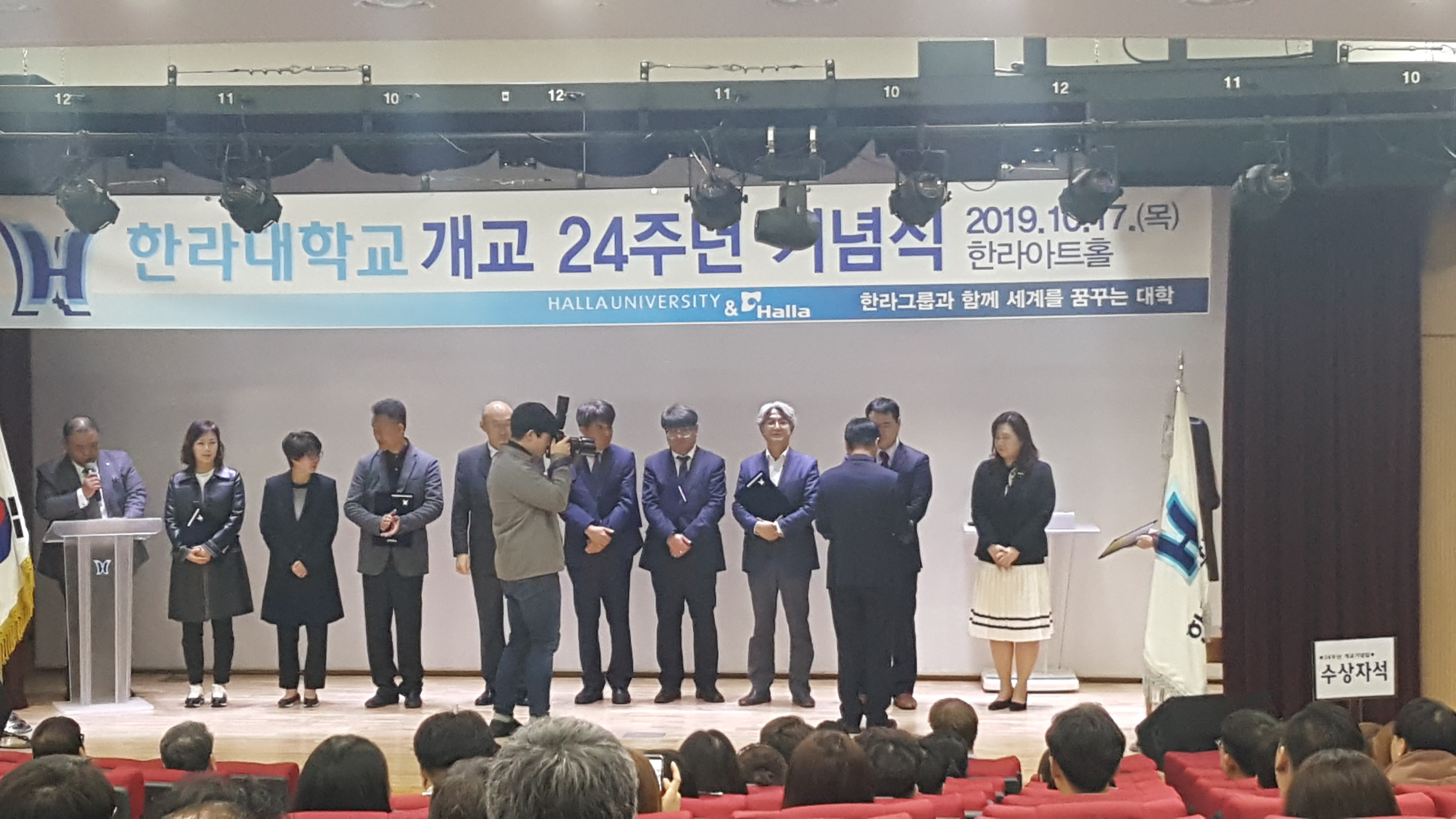 2019년 한라대학교 개교 24주년 기념식 행사 첨부 이미지